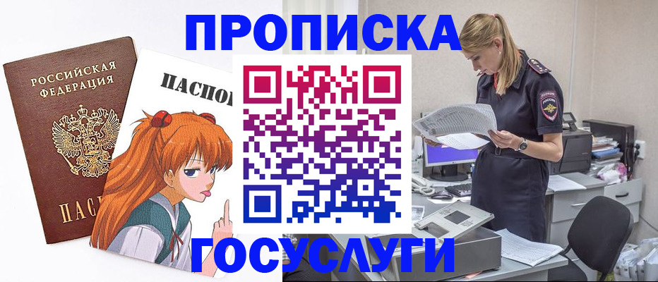 временная регистрация гарантия в Нижней Салде