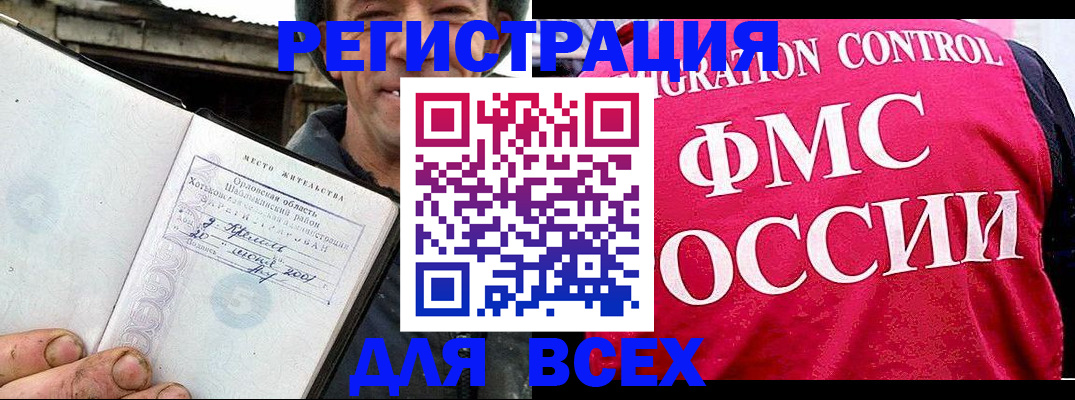 прописка законно в Нижней Салде