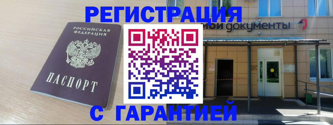 прописка в квартире в Нижней Салде