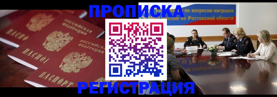 прописка от собственника в Нижней Салде