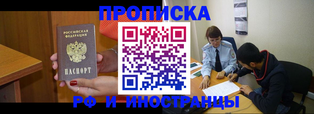 прописка регистрация в Нижней Салде