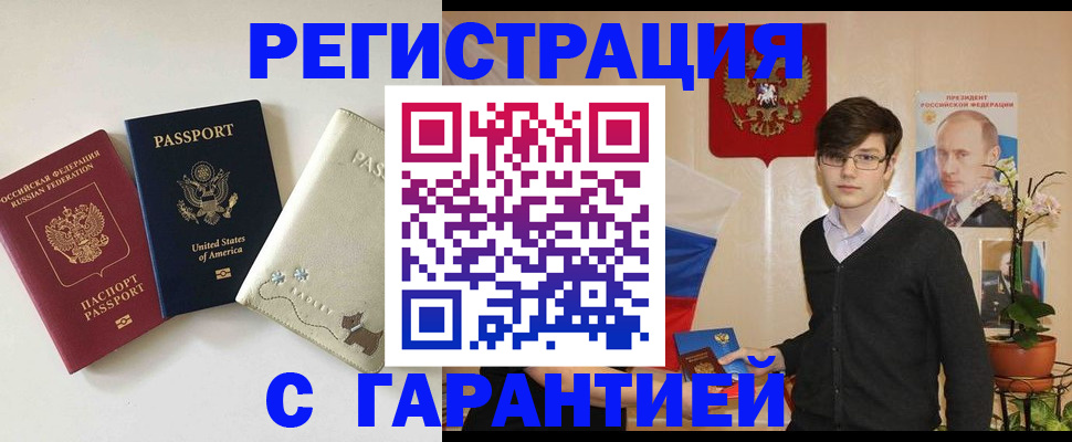 регистрация в Нижней Салде