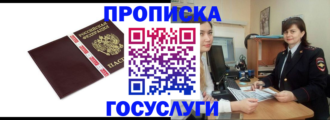 временная регистрация для всех в Нижней Салде