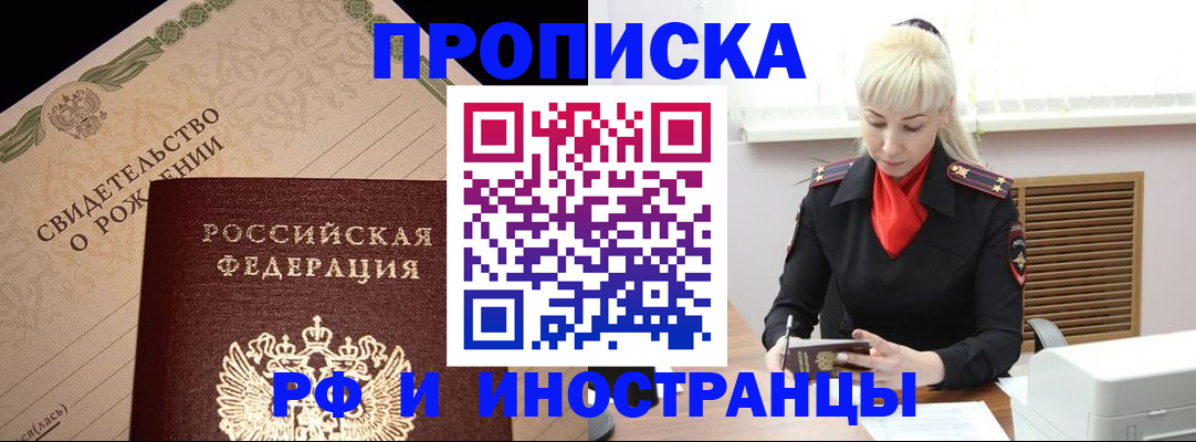 прописка штамп в Нижней Салде